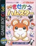Kisekae Hamster (Game Boy Color)